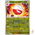 Electrode
