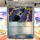 Electropower