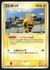 Elekid