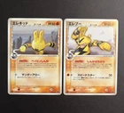 Electabuzz