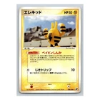 Elekid