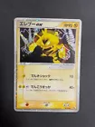 Electabuzz