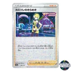 Elesa's Sparkle