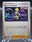 Elesa's Sparkle