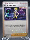 Elesa's Sparkle
