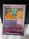 Pokegear 3.0