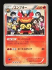 Emboar