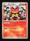 Emboar