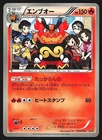 Emboar