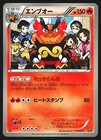 Emboar