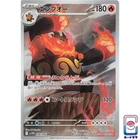 Emboar