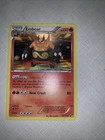 Emboar