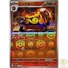 Emboar