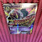 Gallade EX