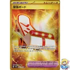 Emergency Board