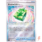 Emergency Jelly