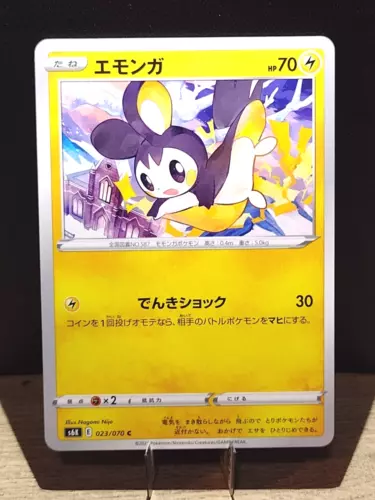 Emolga
