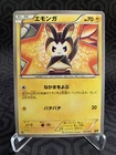 Emolga