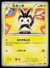 Emolga