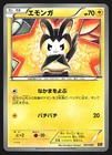 Emolga