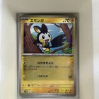 Emolga