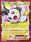 Emolga