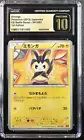 Emolga