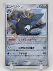 Empoleon