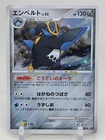 Empoleon