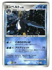 Empoleon
