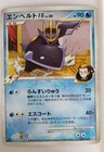 Vaporeon EX