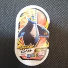 Empoleon