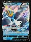 Empoleon V