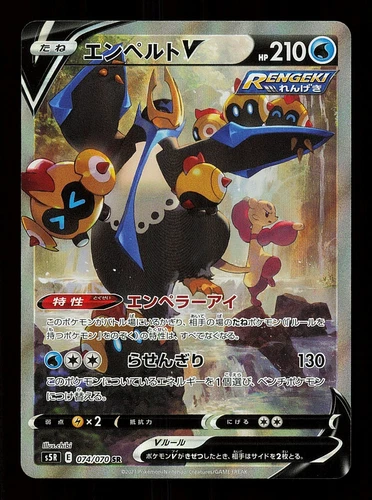 Empoleon V