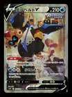 Empoleon V