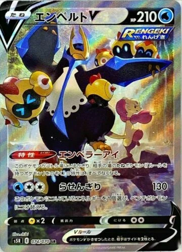 Empoleon V