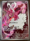 Enamorus