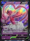 Enamorus V
