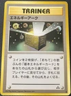 Energy Ark