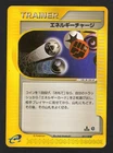 Energy Charge