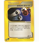 Energy Charge