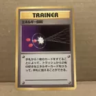 Energy Recycler