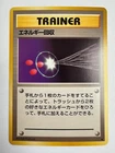 Energy Retrieval