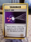 Energy Retrieval