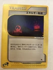 Energy Search