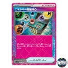 Energy Search PRO