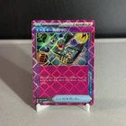 Energy Search PRO