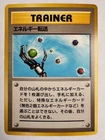 Energy Search
