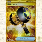 Enhanced Hammer