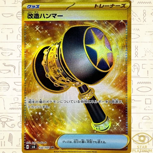 Enhanced Hammer